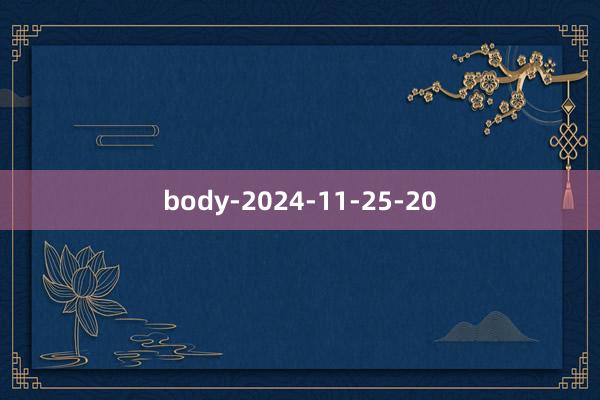 body-2024-11-25-20